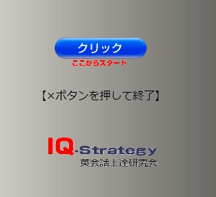 30日間英語脳育成プログラム